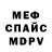 Метамфетамин Methamphetamine DisMis Ghost