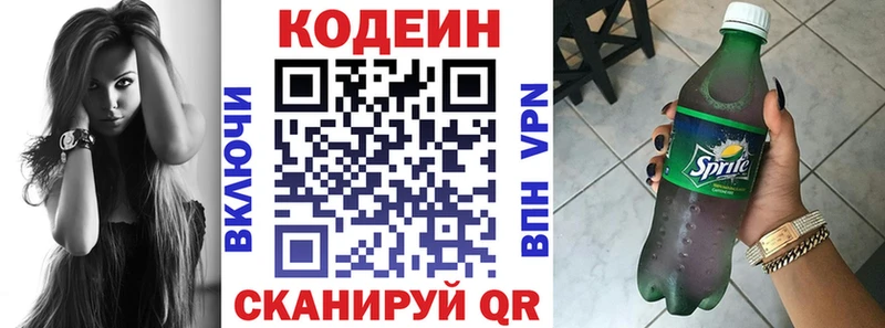 Купить закладки  Лесной  Кодеиновый сироп Lean Purple Drank 