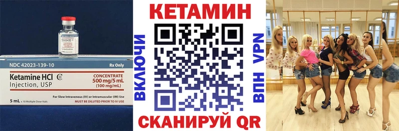 Купить где  Лесной  КЕТАМИН VHQ 