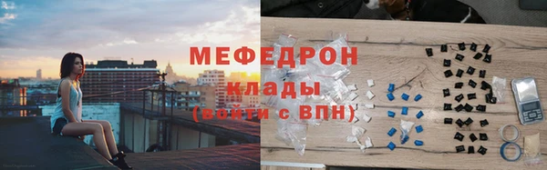 мяу мяу кристалл Заводоуковск