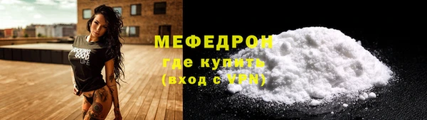 мяу мяу кристалл Заводоуковск