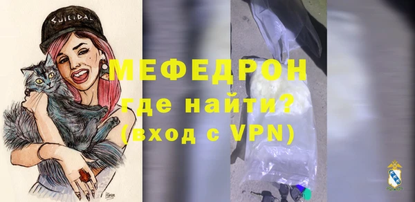 мяу мяу кристалл Заводоуковск
