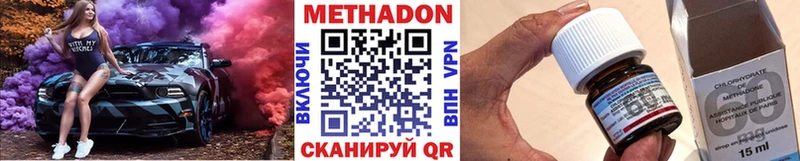 Метадон кристалл  Купить закладки  Лесной 